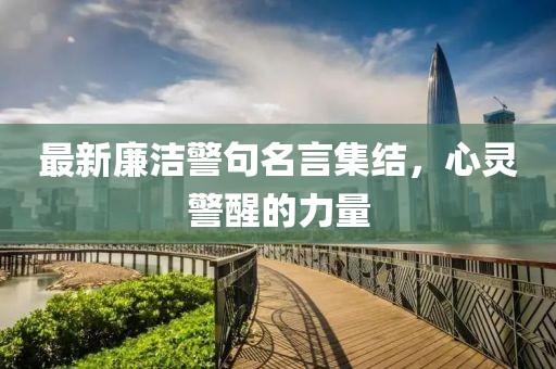 泰國(guó)五月高鐵建設(shè)最新進(jìn)展報(bào)告發(fā)布，最新進(jìn)展概覽