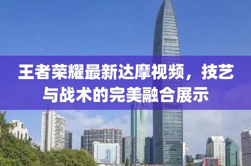 膠州海韻名邦五月最新動態(tài)解析與報告