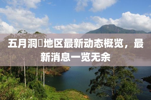 悲歡難渡 第5頁