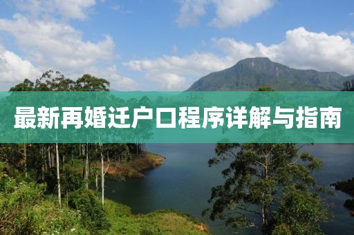 嘉禾縣SK5病毒最新動態(tài)（五月更新報告）