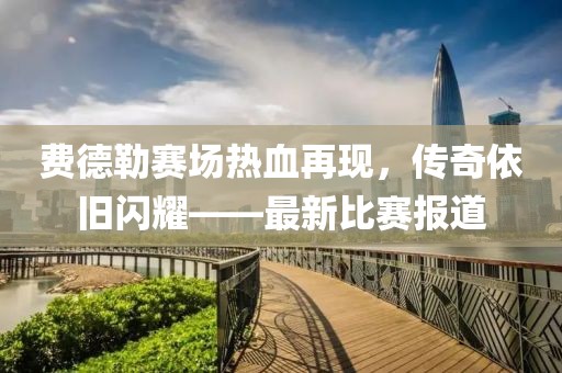 五月巴黎，視覺與情感的電影盛宴