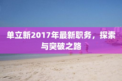 五月曹操動(dòng)漫頭像，探索角色魅力與文化價(jià)值之旅