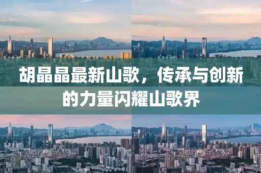 五月雪景動漫圖片的魅力與欣賞，雪的魔法與藝術的結合