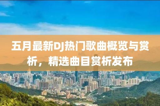 海會云來 第3頁