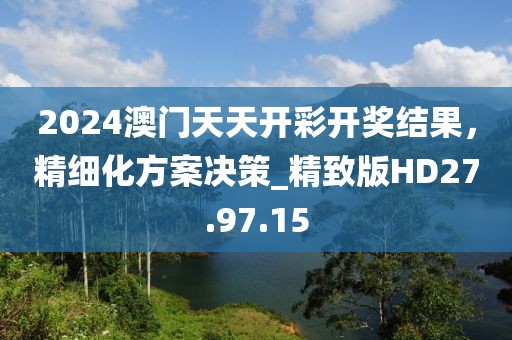 澳門(mén)一肖一碼100準(zhǔn)免費(fèi)資料,創(chuàng)新解析落實(shí)方法_籃球款54.634