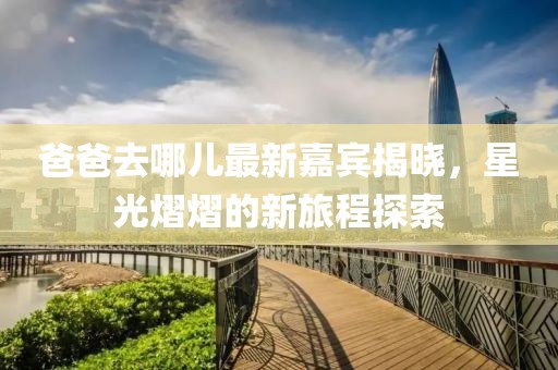 五月贛鋒鋰業(yè)最新職位招聘動態(tài)公告