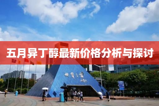 雪香凝墨 第4頁