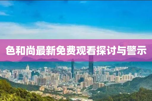 五月最新世界格局深度解析