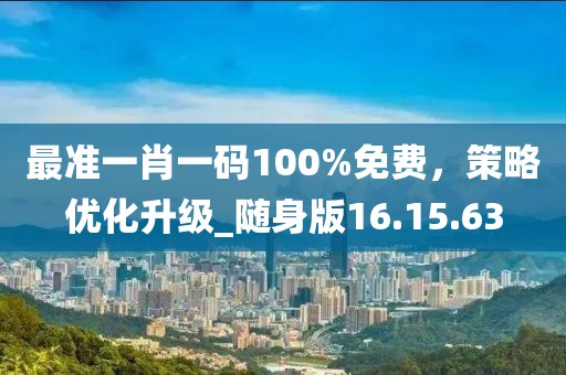 新澳最新最快資料新澳50期,靈敏解答解釋落實_特級版89.633