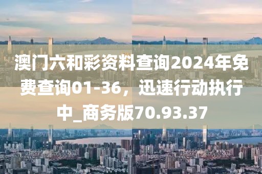 全網(wǎng)最精準(zhǔn)澳門(mén)資料龍門(mén)客棧澳,創(chuàng)造解答解釋執(zhí)行_顯示集68.986