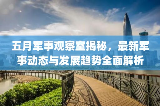 澳門資料大全 第4頁