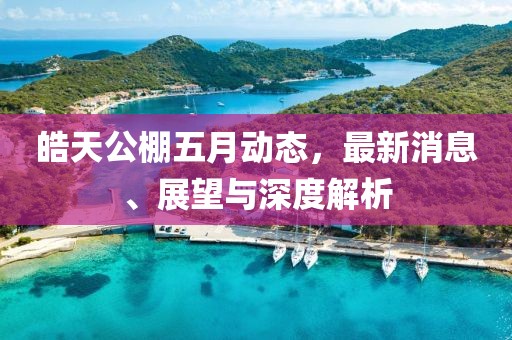 悲歡難渡 第4頁