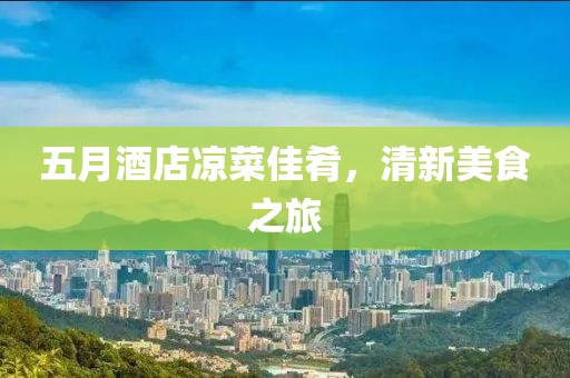 天天好彩 第4頁