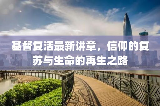 臨渭區(qū)教育網(wǎng)五月最新公告，聚焦教育領(lǐng)域新動(dòng)態(tài)與發(fā)展