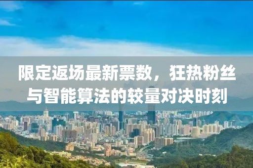 五月李賽萍的山歌十字歌，魅力傳承，新篇綻放
