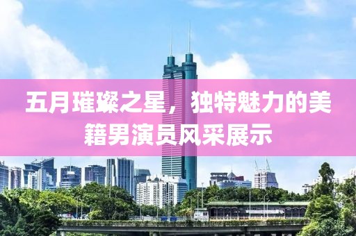 天之戰(zhàn)魔 第3頁