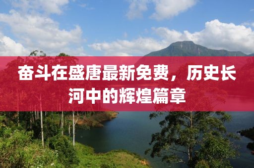 五月2017年西瓜行情深度分析報(bào)告，市場(chǎng)走勢(shì)與前景展望
