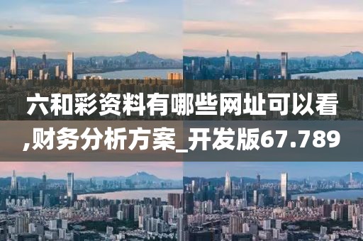 澳門天天開好彩 第44頁