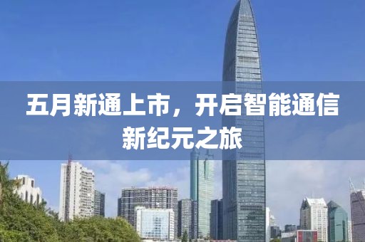 三尺神明 第4頁