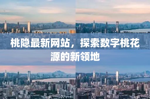 五月心理醫(yī)生收費(fèi)價(jià)格表詳解與專業(yè)解讀