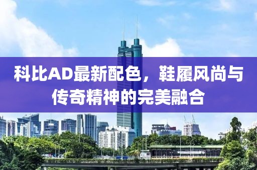 廣西桂平市最新房價(jià)信息五月版概覽