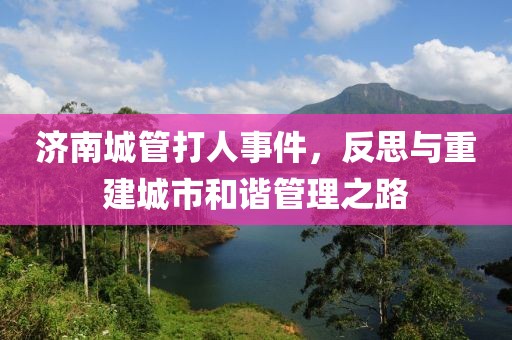 華為五月新品宣傳圖，科技與美學(xué)的巔峰融合