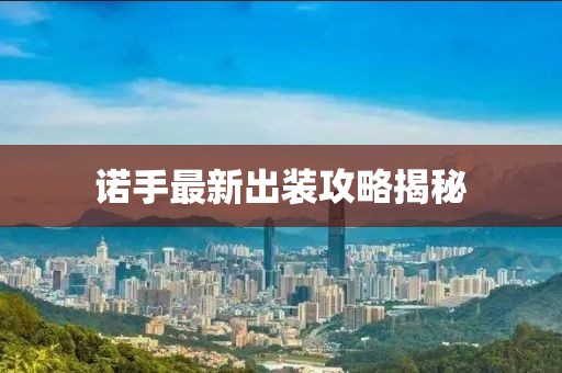 五月電競盛宴，S8比賽直播的魅力與精彩瞬間