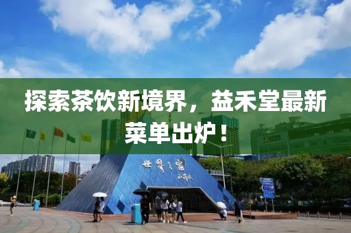 五月全球軍事動態(tài)概覽，全球戰(zhàn)事速遞與軍事動態(tài)概覽