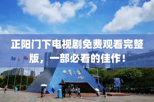 今晚最準(zhǔn)一肖一碼 第3頁