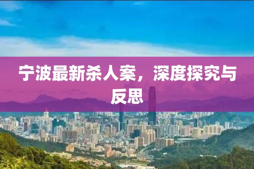 五月新型緊線(xiàn)器技術(shù)革新及前景展望