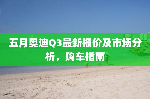 星河不渡 第3頁