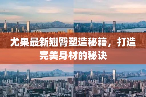 五月豐田致炫新款發(fā)布，創(chuàng)新設(shè)計與技術(shù)的完美融合
