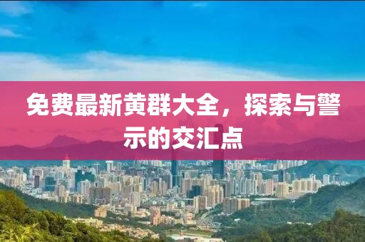 你的神明 第3頁(yè)