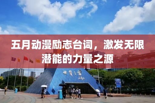 唇角花香 第3頁