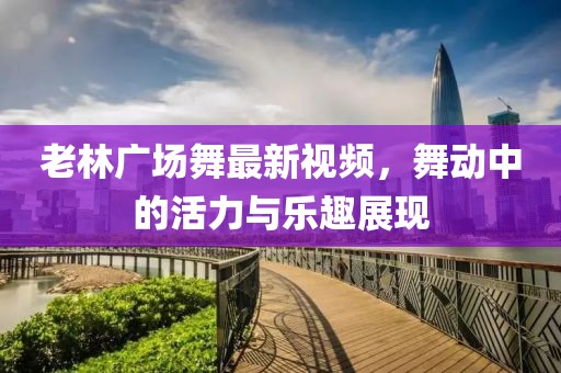 五月精選時尚頭像集，潮流與個人風格的完美融合