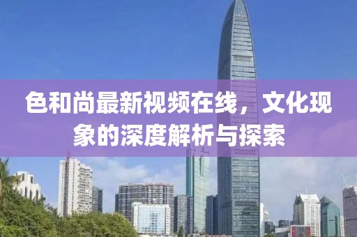 五月星光下的健康危機(jī)，明星遭遇甲亢挑戰(zhàn)