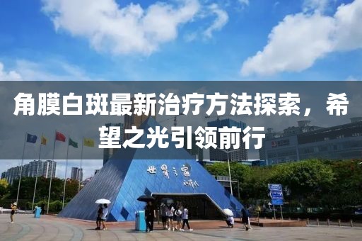 澳門免費(fèi)資料 第3頁(yè)