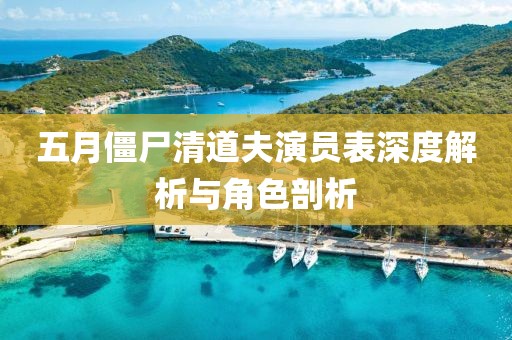 正版四不像 第2頁