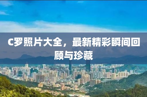 五月單小鋪的最新風(fēng)采與獨特魅力展示