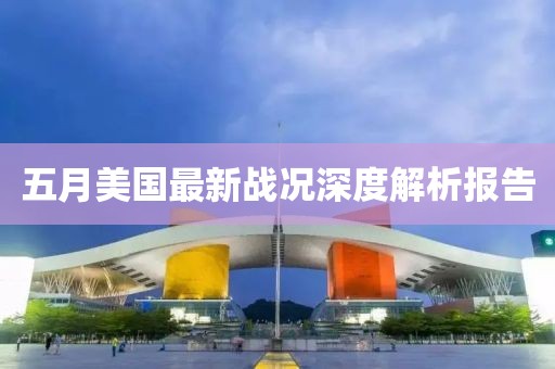 海會(huì)云來 第2頁
