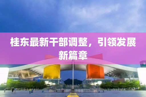 五月股票價(jià)值深度解析，市場(chǎng)趨勢(shì)與投資策略探討