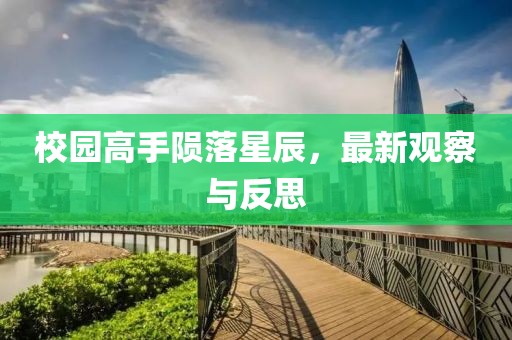 初告白 第2頁
