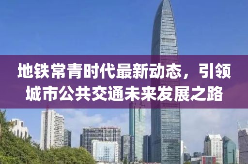 五月大博資訊，科技、經(jīng)濟與文化領域的最新動態(tài)概覽
