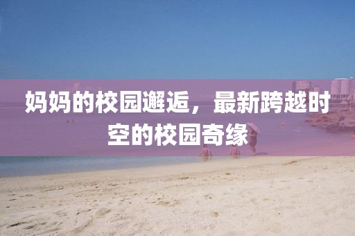 五月最新好書推薦榜，帶你暢游知識的海洋