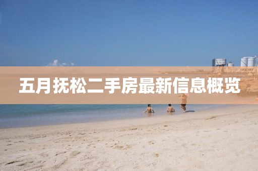 夕夏溫純 第2頁