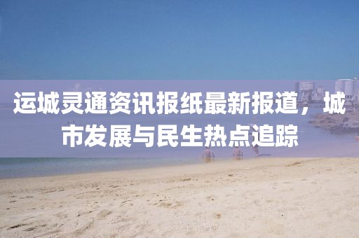 五月南皮樓盤價(jià)格動(dòng)態(tài)及市場(chǎng)走勢(shì)分析與預(yù)測(cè)