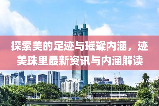 五月版 6070yy官網(wǎng)最新入口概覽，探索數(shù)字世界的獨特魅力