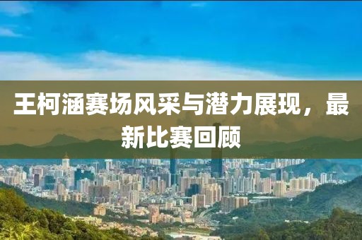 五月吳京再度燃屏，最新主演電影深度解析與標題揭秘