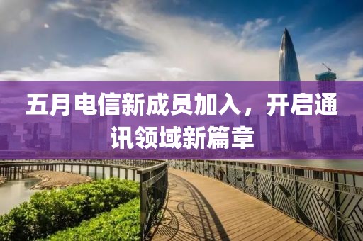 澳門(mén)天天精準(zhǔn)好彩 第2頁(yè)
