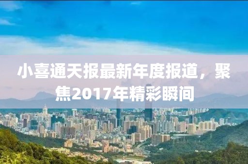 五月天官賜福電視劇演員陣容及演員表全覽